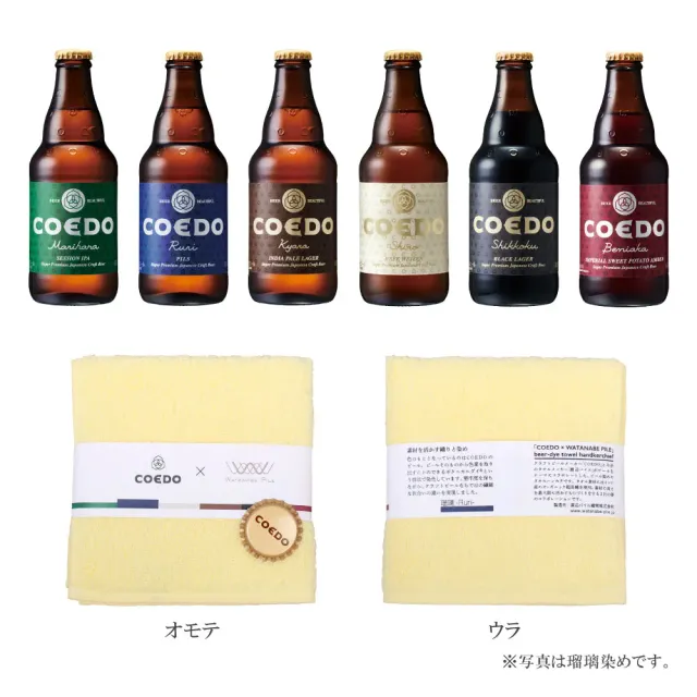 Coedo Beer Dye serviette coton 25cm Marihana 1 pièce