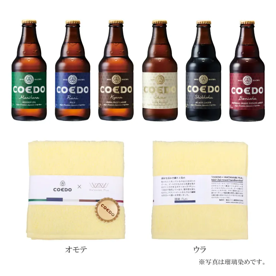 Coedo Beer Dye serviette coton 25cm Marihana 1 pièce