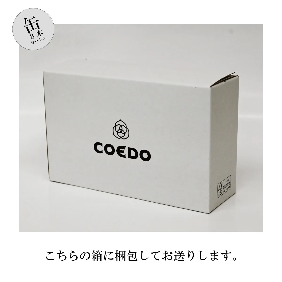 Coedo Carbon Brews Kamehameha v2 bière IPL 3 bouteilles 7%