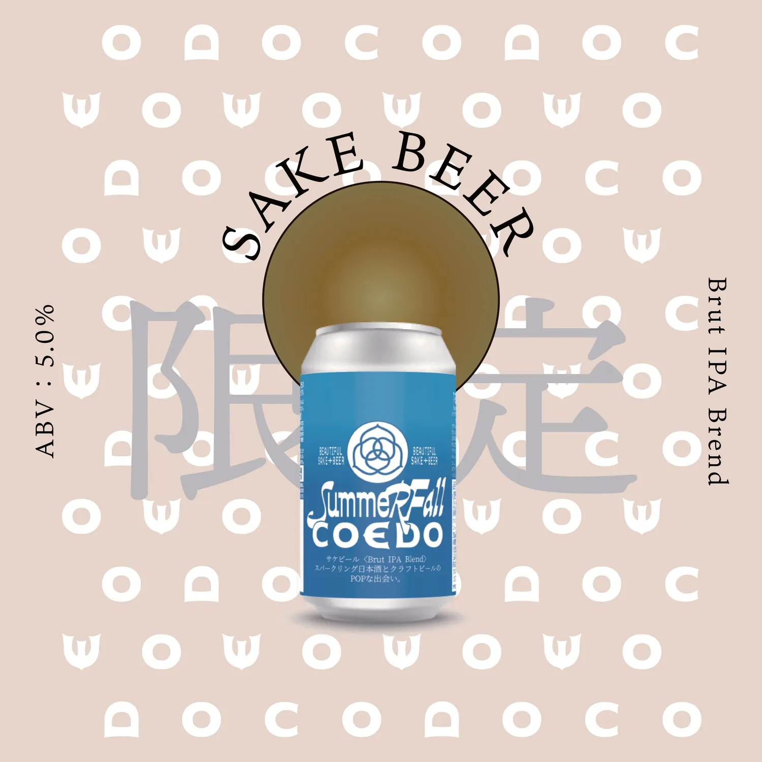 Coedo Fukubukuro 2026 coffret bière Ume 6 bouteilles