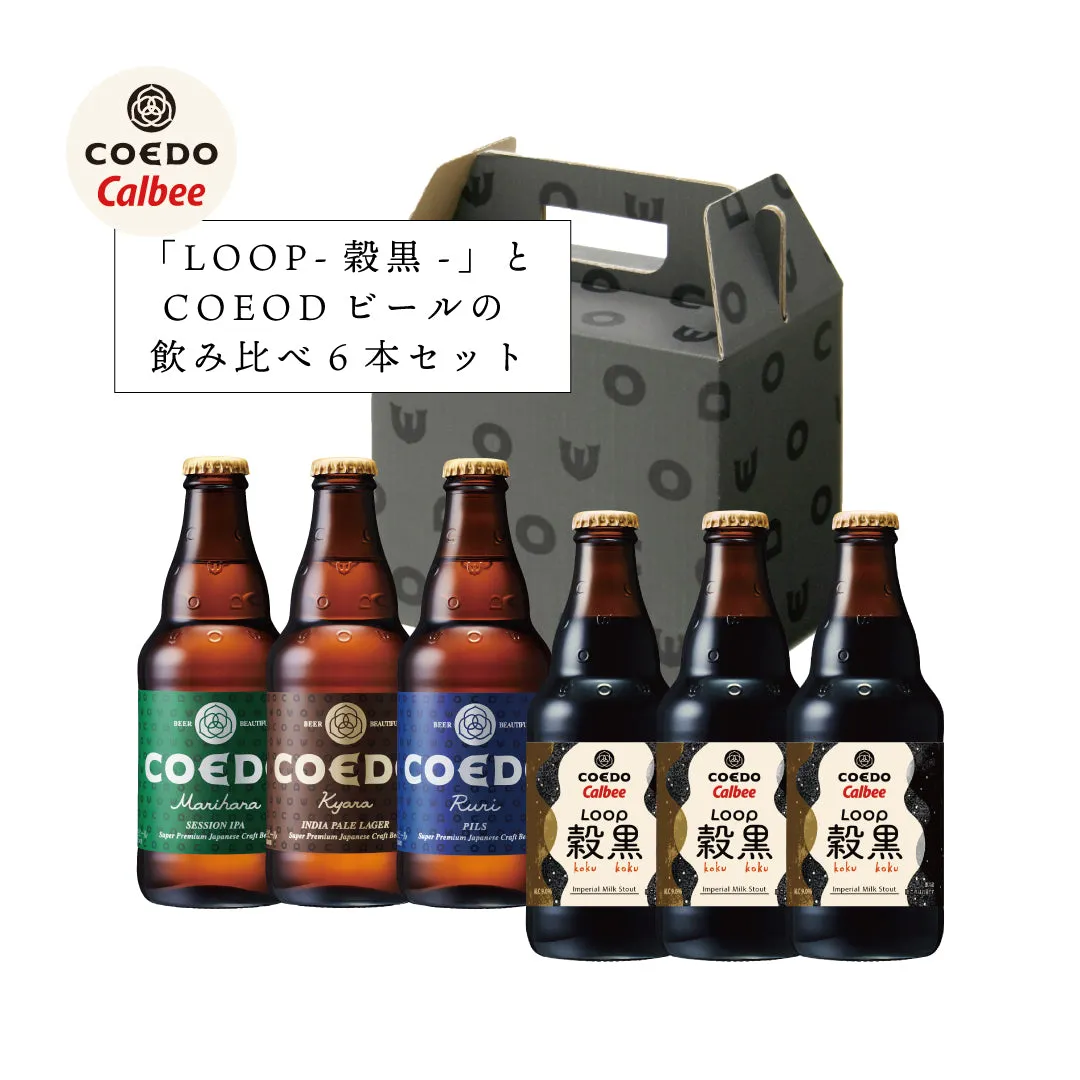 Coedo Loop Kokukoku stout lait 2 bouteilles avoine