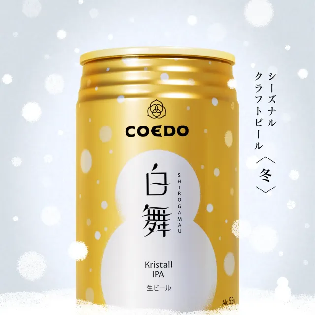 Coedo Shiro Kristall IPA bière 6 bouteilles orange douce