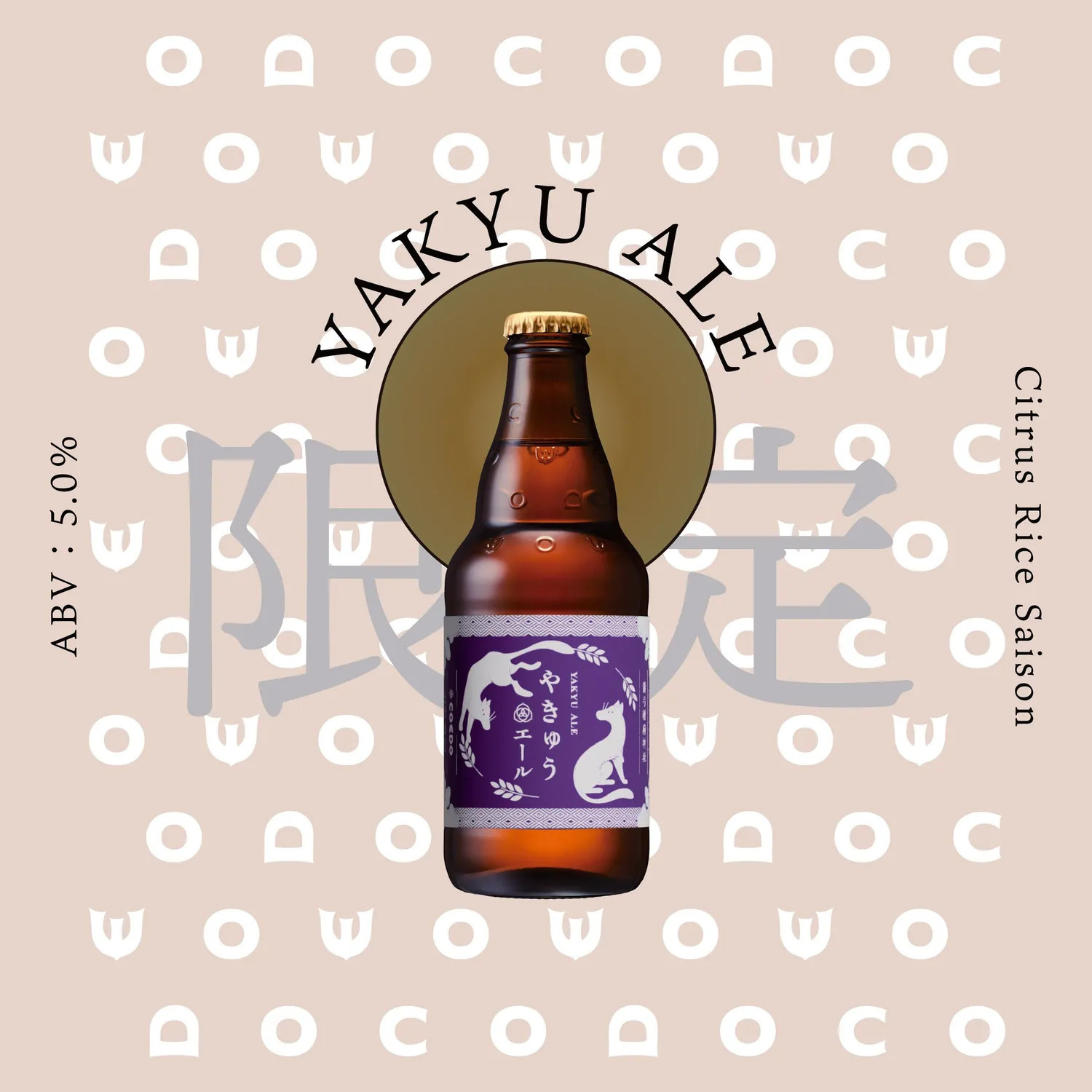 Coedo Fukubukuro 2026 coffret bière Ume 6 bouteilles