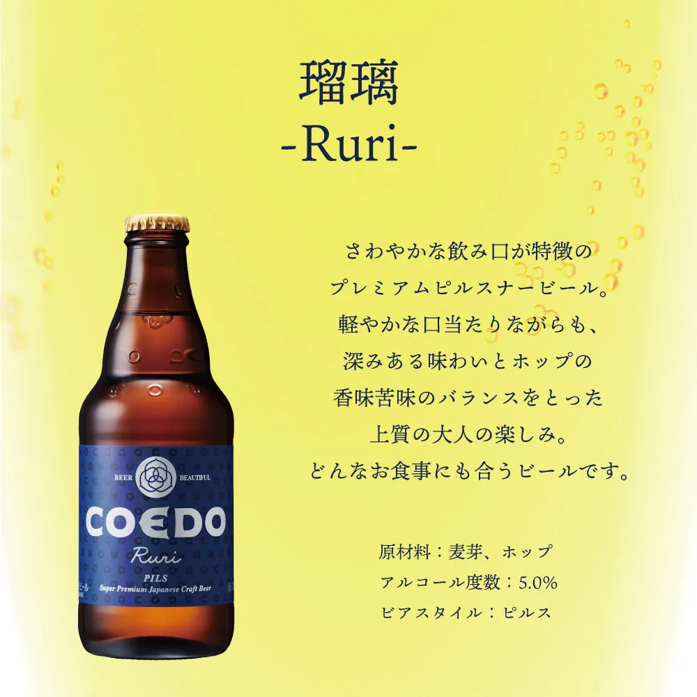 Coedo Ruri pils bière + verre Sghr Hour 333 ml pilsner