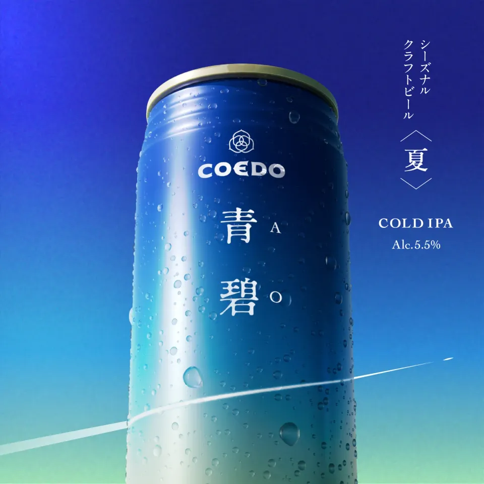 Coedo Ao 2025 bière cold IPA 6 bouteilles citronnelle
