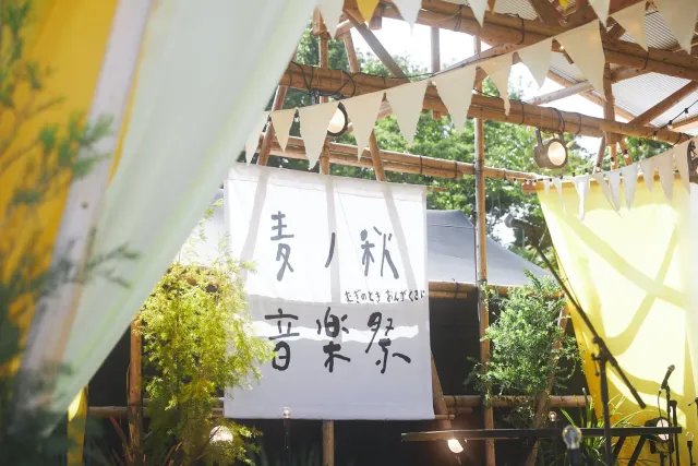 Coedo Mugi no Aki billet projection 67 min + bière