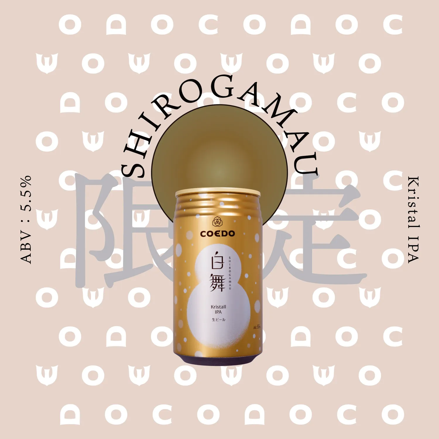 Coedo Fukubukuro 2026 coffret bière Ume 6 bouteilles