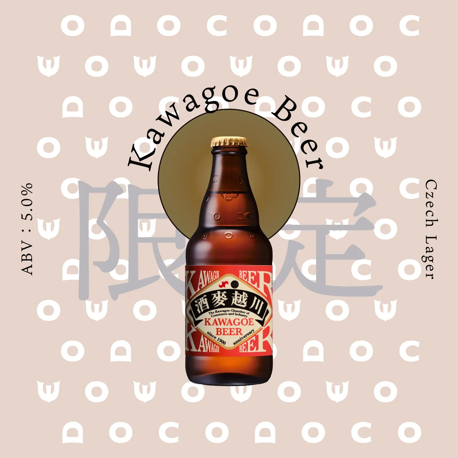 Coedo Fukubukuro 2026 coffret bière Ume 6 bouteilles