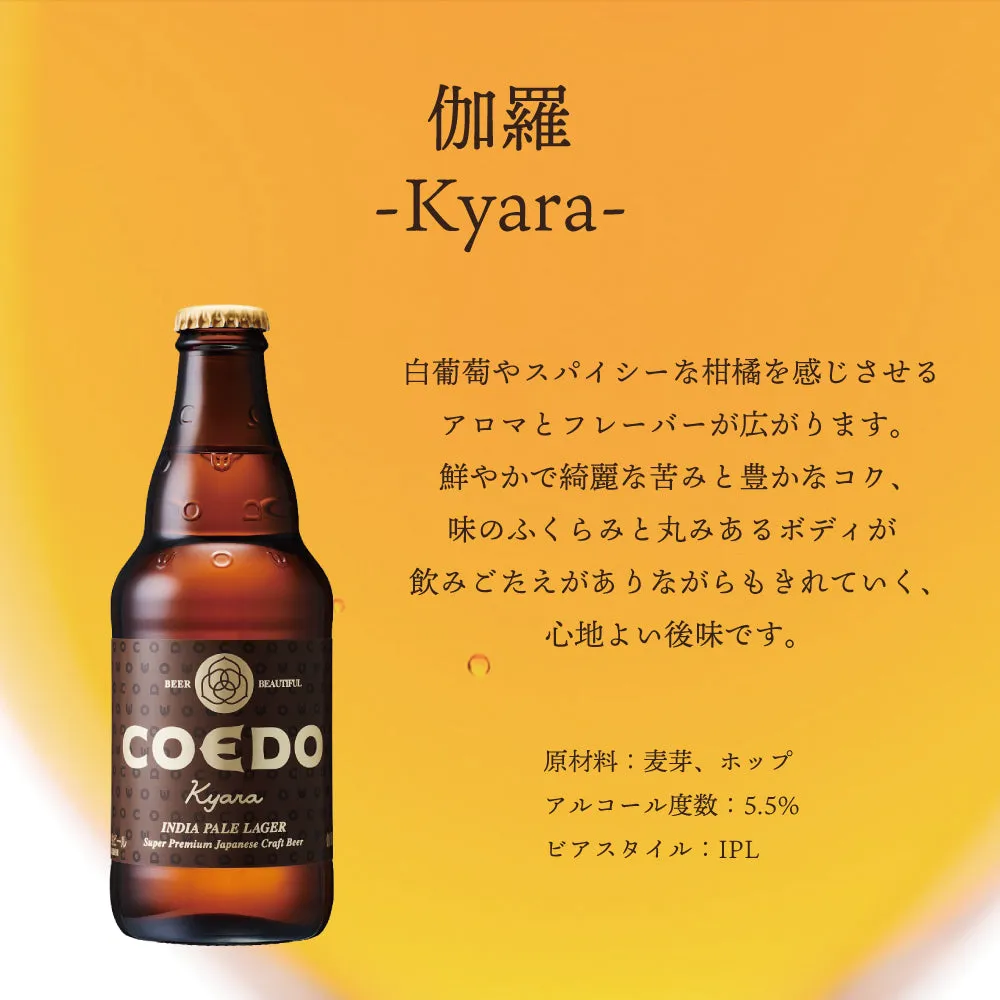 Coedo Likka for Kyara IPL coffret bière + verre 370 ml