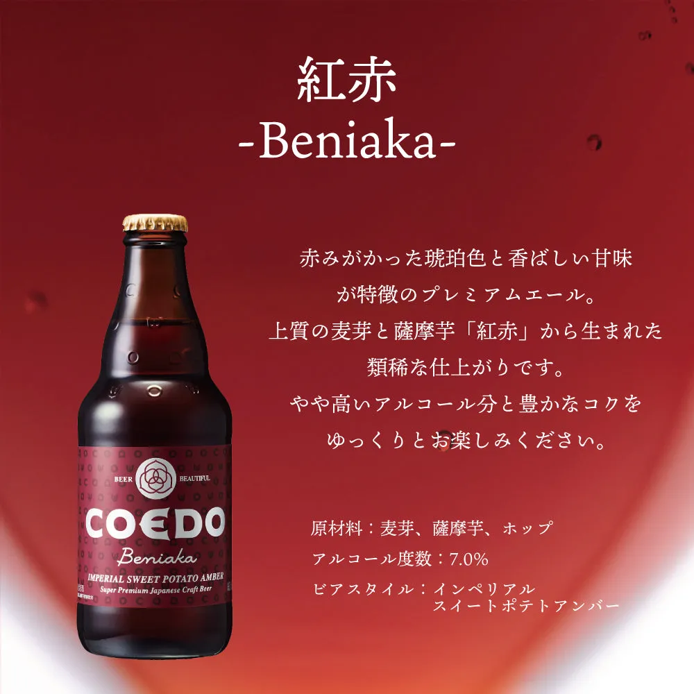Coedo Sghr su for Beniaka verre + ambrée 333ml